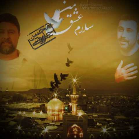 دانلود آهنگ محسن چاوشی و محمد علیزاده به نام سلام عشق من (هوش مصنوعی)